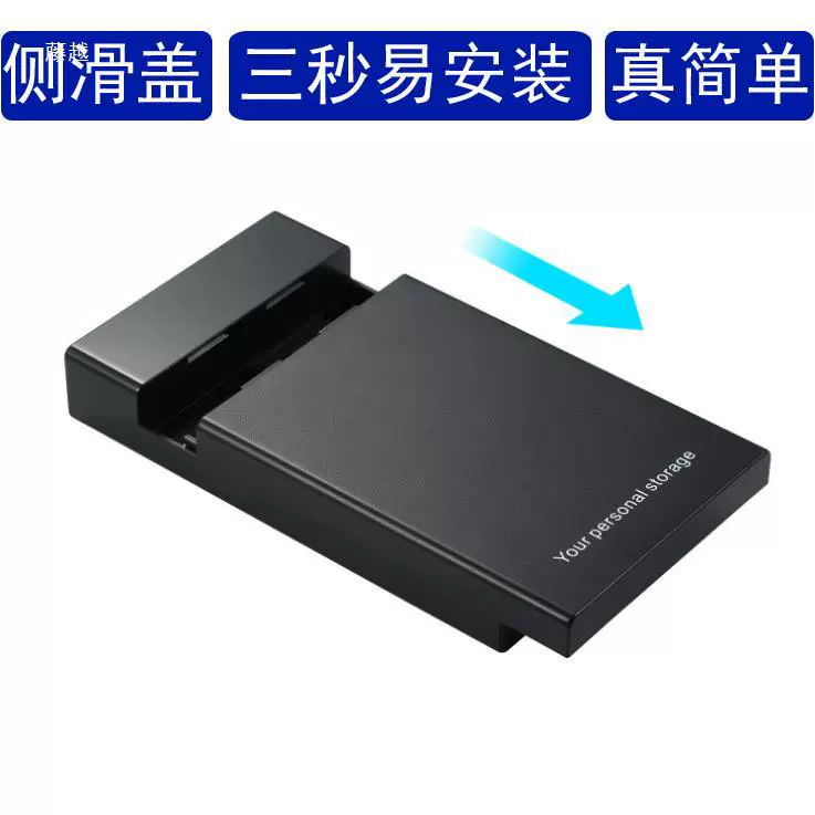 Mobile box 3.5-inch 2.5 easy-install SATA external adapter for desktop disassembly connector