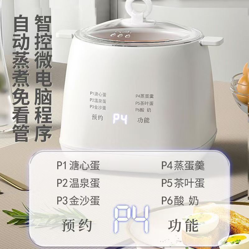 智能预约多功能煮蛋器自动断电家用蒸煮鸡蛋羹神器|undefined