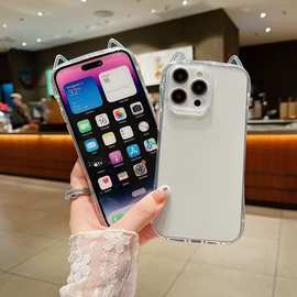 新款猫耳朵软壳TPU手机壳适用iphone16promax苹果15透明保护套14