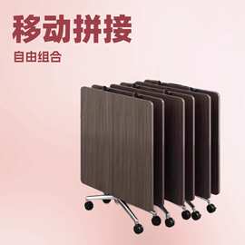 可移动会议桌长条办公桌多种功能伸缩实训桌移动拼接折叠培训桌
