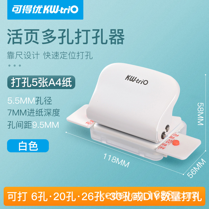 Kedeyou venta directa perforadora portátil de mano de seis orificios mini perforadora porosa perforadora manual de papelería para estudiantes
