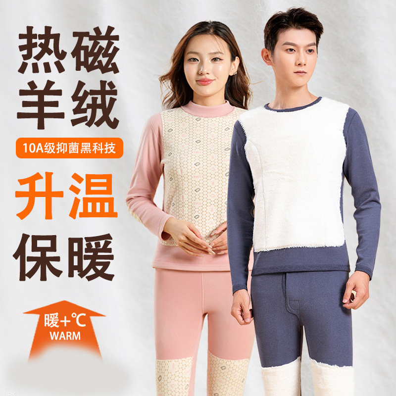 Autumn and Winter Thermal Magnetic Cashmere Patch Thermal Intimates Set Men's Round Neck Thermal Fleece-Lined Thickeneded Autumn Clothes and Long Pants Set Autumn and Winter Thermal Magnetic Cashmere Patch Thermal Intimates Set Men's Round Neck Thermal Fleece-Lined Thickeneded Autumn Clothes and Long Pants Set
