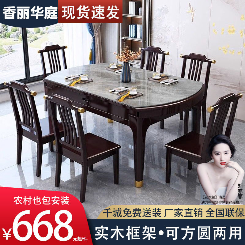 New Chinese Style Slate Dining Table Solid Wood Combination Small Household Retractable Folding Square and Round Multifunctional Dining Table