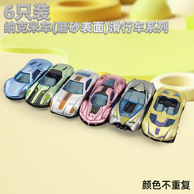 Children's mini car scooter set, children's boy toy wholesale, racing car models, cross-border factory direct sales