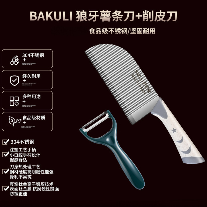 现货批发410狼牙土豆刀具波浪刀商用波纹刀切菜花式薯条刀 切土豆|undefined