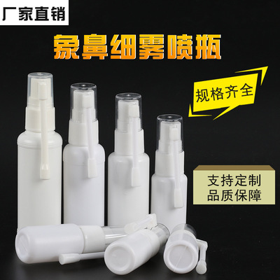 象鼻噴瓶10ml 15ml20ml 30ml 50ml 小噴壺噴霧瓶 360度旋轉噴瓶