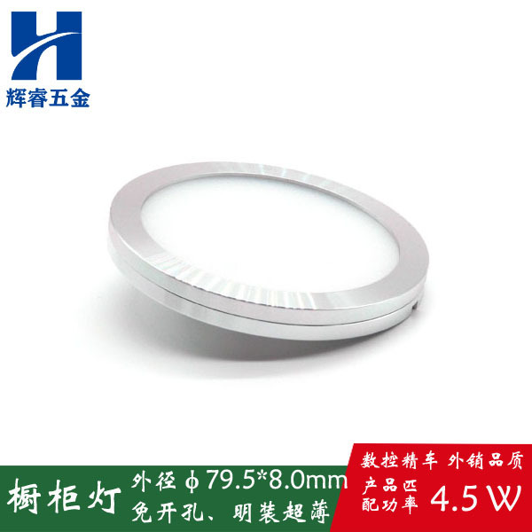 8008-side outlet ultra-thin shell 4.5W cabinet lamp shell accessories 12V2835 light board
