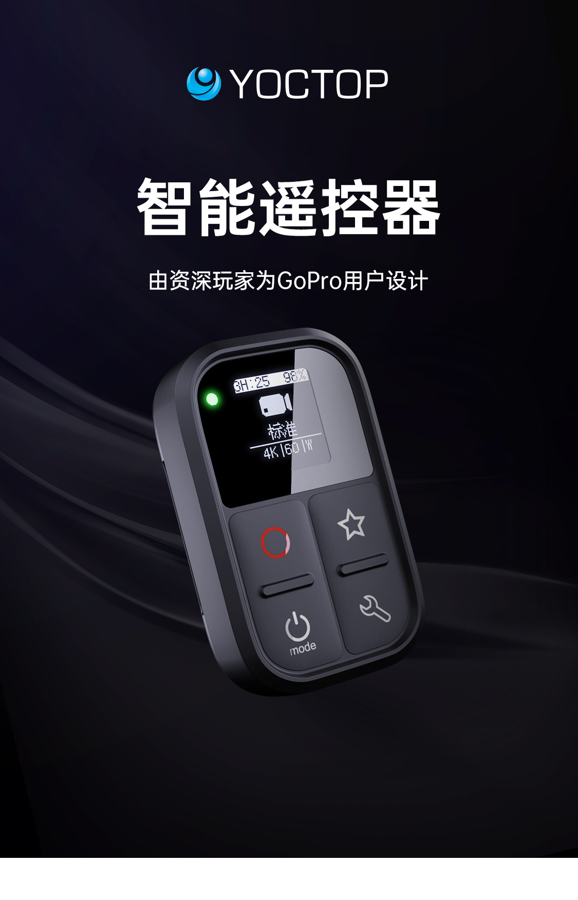 1207-商详-遥控器中文版202202_01