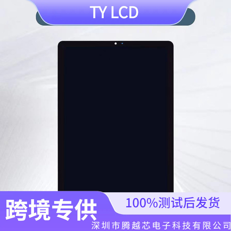 Aplicable para Samsung Galaxy Tab S5E Pantalla de pantalla plana SM-T725 de 10.5 pulgadas