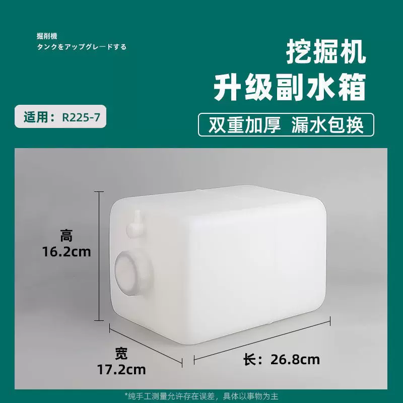 徐工挖掘机配件!徐工215/230/370副水箱、水壶