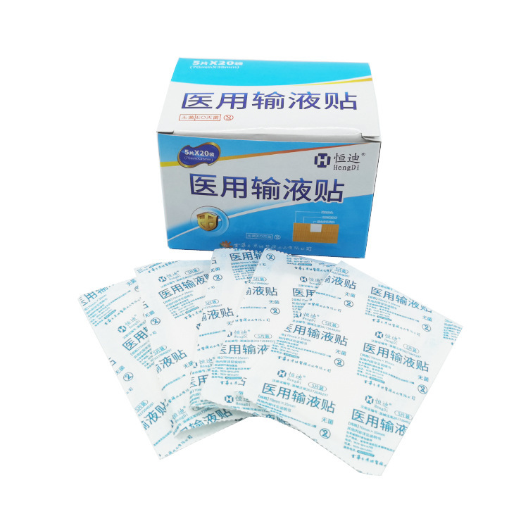 恒迪输液贴 一次性透气胶贴敷贴 打吊针点滴7*3.5/200片/盒