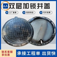 五防双层铸铁井盖 700轻重型圆形雨污水下水道加锁检查铸铁井盖