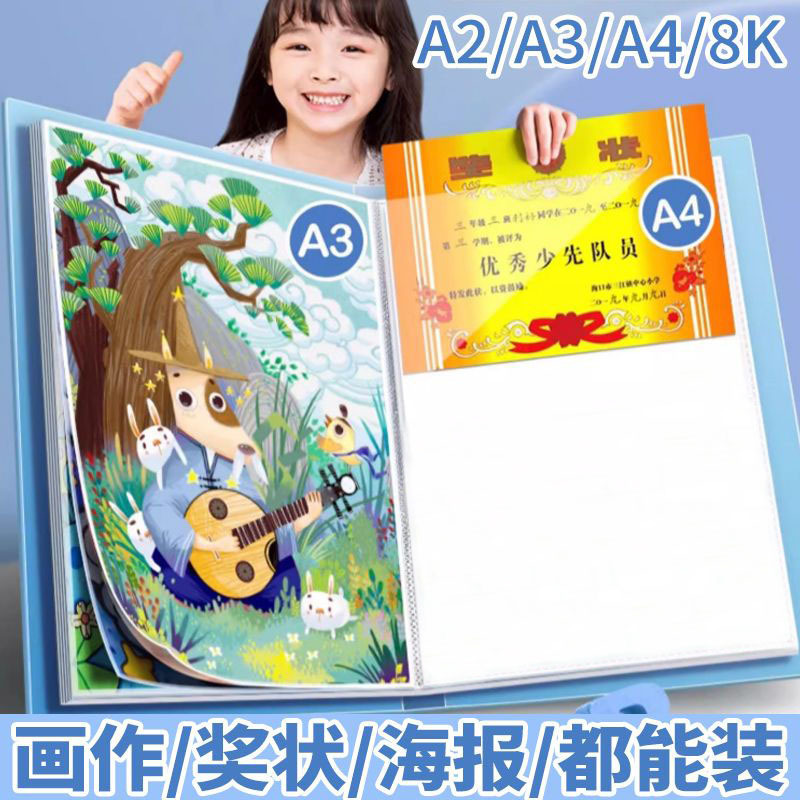Libro de fotos para niños a3 / 8K carpeta de fotos colección de obras de arte 8 abierto pintura favorita a2 materiales de arte