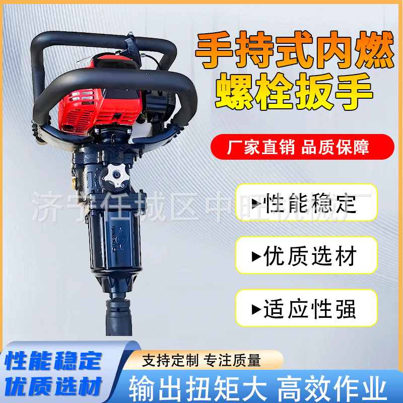 手持式内燃螺栓扳手NB单头螺栓扳手扳头铁路轨道手持冲击螺栓扳手