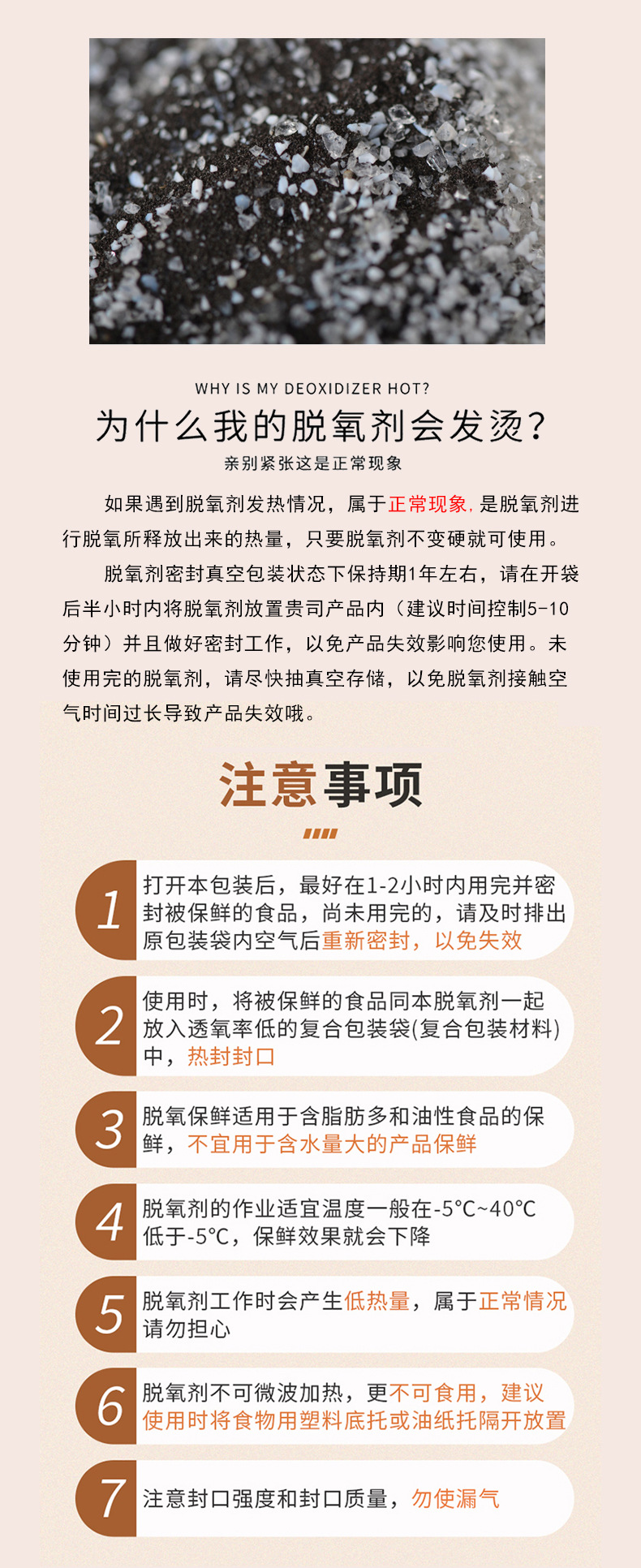 食品脱氧剂