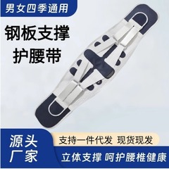 立体サポート腰椎保護ベルト、腰の負担を軽減、スチールプレート入り、バドミントン用、四季通用、男女兼用