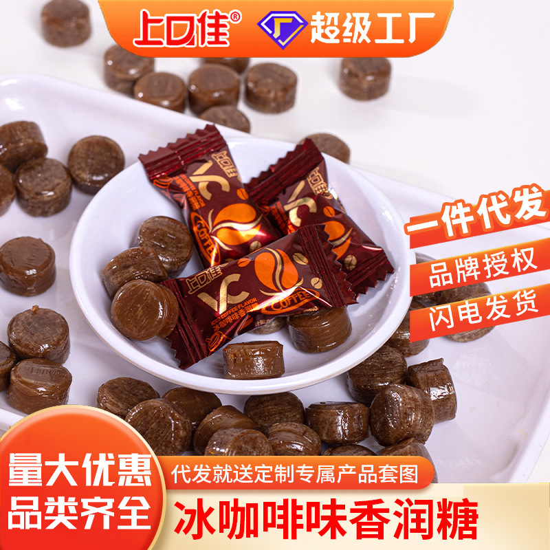 Vc Iced Coffee Silky Smooth and Fragrant Throat-Soothing Driving Overtime Refreshing Mint Hard Candy Bulk Genuine Commercial Refreshing