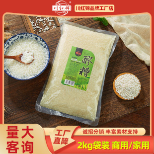 ���t�\ԭζ����2kg����Ŵ�׾Ƽ�ʳ�ƴ��b�׾��r��������ᄴ�ζ