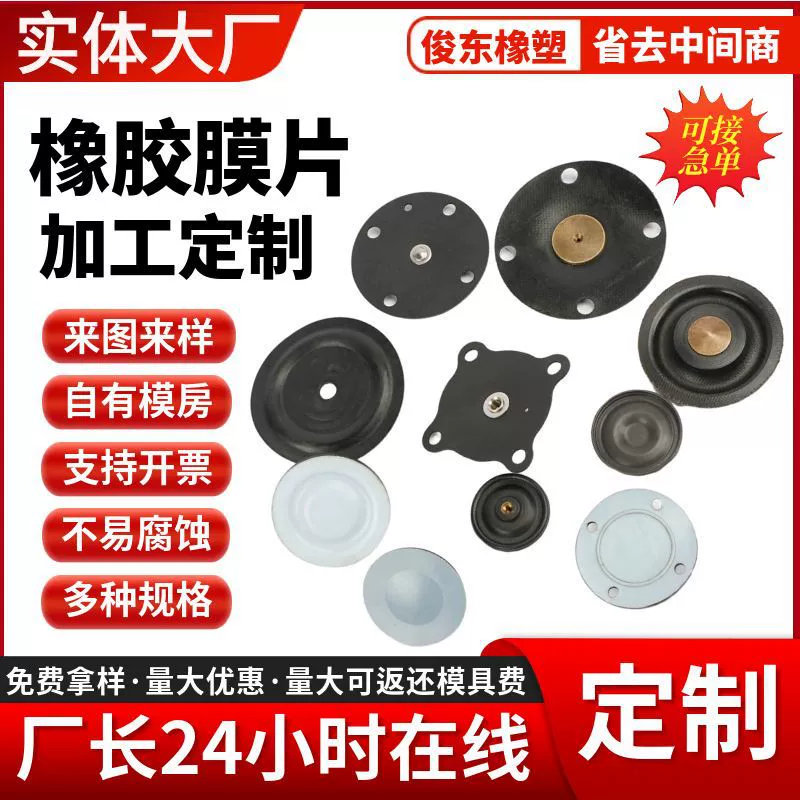 Резиновая диафрагма балансировочный клапан уплотнение мембранного уплотнения фторид-пленка диафрагма пневматический мембранный насос фитинги X20