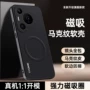 华为保护全包防摔手机壳