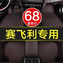 2013款欧宝赛飞利原厂防水汽车地脚垫子全大包围专用2013年赛飞利