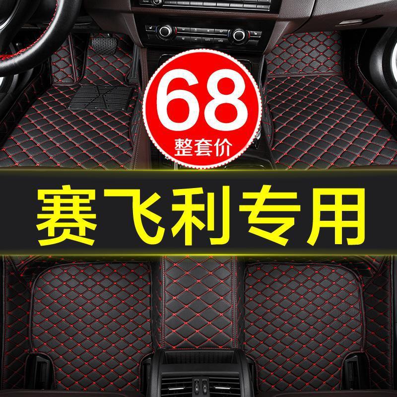 2013款欧宝赛飞利原厂防水汽车地脚垫子全大包围专用2013年赛飞利