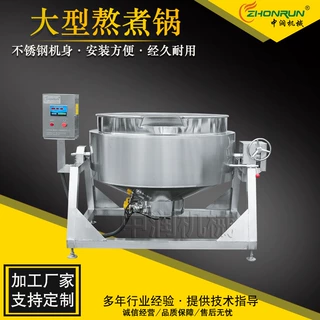 中草药熬煮锅 全自动 大型熬煮设备 草药煮药机
