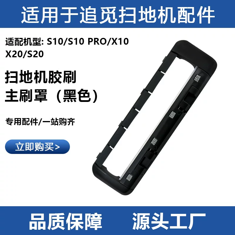 S10, совместимый робот с аксессуарами, S10, S20, x10, x20