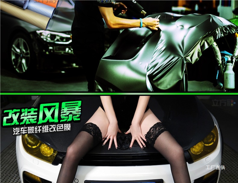 Car Color Changing Film Interior Carbon Fiber Sticker Electric Motorcycle Body Central Control Black Frosted Car Film Color Changing Peihui