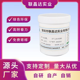 其他油墨;UV油墨