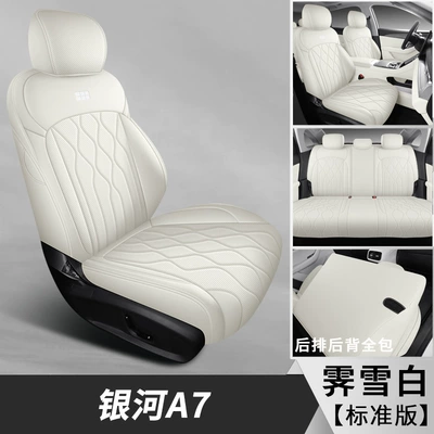 Modelə uyğun (Original) oturacaq örtükləri A7 Seat Covers, All-Inclusive Special - jixuebai-standard-edition-galaxy-a7
