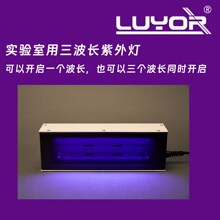 ·�LUYOR�����L���⾀��LELMS-38L����ʽUV�ɹ��^������x
