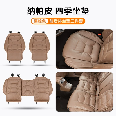 Seat cushion, seat cover – H5H6 Tiangong 05Hs5H9Hs3 Seat - three-piece-set-of-front-and-rear-seat-cushions-chestnut-brown-anti-slipperforated-for-breathability