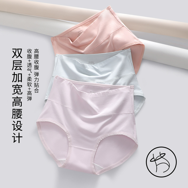 60 long-staple cotton women's high-waist underwear women's widened double-layer waist cotton crotch antibacterial girls' briefs 60 long-staple cotton women's high-waist underwear women's widened double-layer waist cotton crotch antibacterial girls' briefs