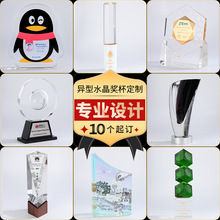 水晶奖杯定制 创意异型年会颁奖纪念品订制 比赛奖品模型摆件定做