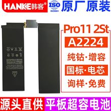 韩客原装新品笔记本纯钴A品电池适用苹果iPad pro 11寸 2代锂电池
