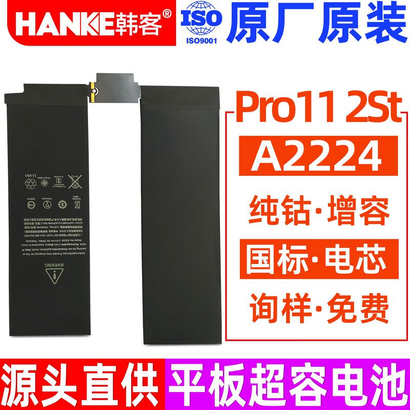 Original New Korean Notebook Pure Cobalt A-Grade Battery Suitable for Apple iPad Pro 11inch 2Nd Generation Lithium Battery