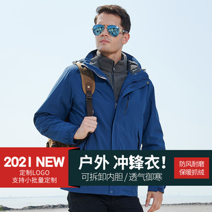 Outdoor jacket 2022 new detachable liner breathable cold-proof windproof wear-resistant warm fleece jacket