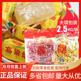 圣福记 高粱饴糖2500g/袋批发拉丝软糖袋装休闲小零食