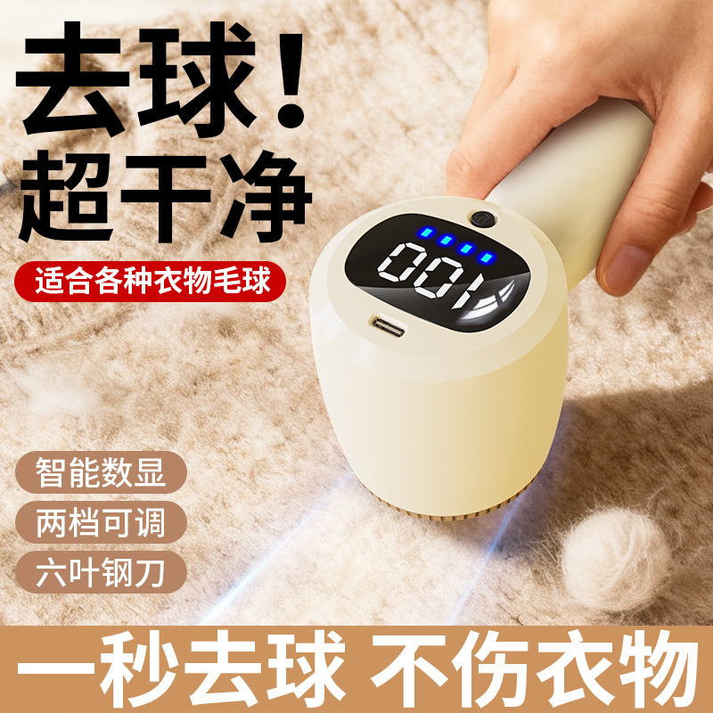Electric Hair Ball Trimmer Digital Display Shaver Rechargeable Ball Remover Shaving Machine Hair Suction Device Clothes Trimmer