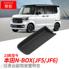 ホンダN-BOX JF5/JF6手すりボックス後収納ボックスに適しています。