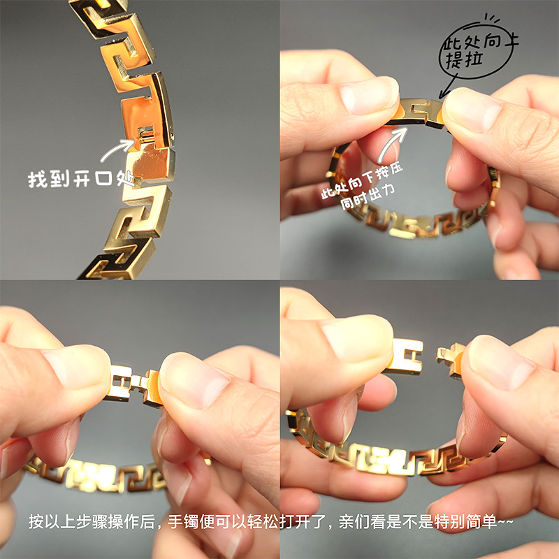 手镯打开图