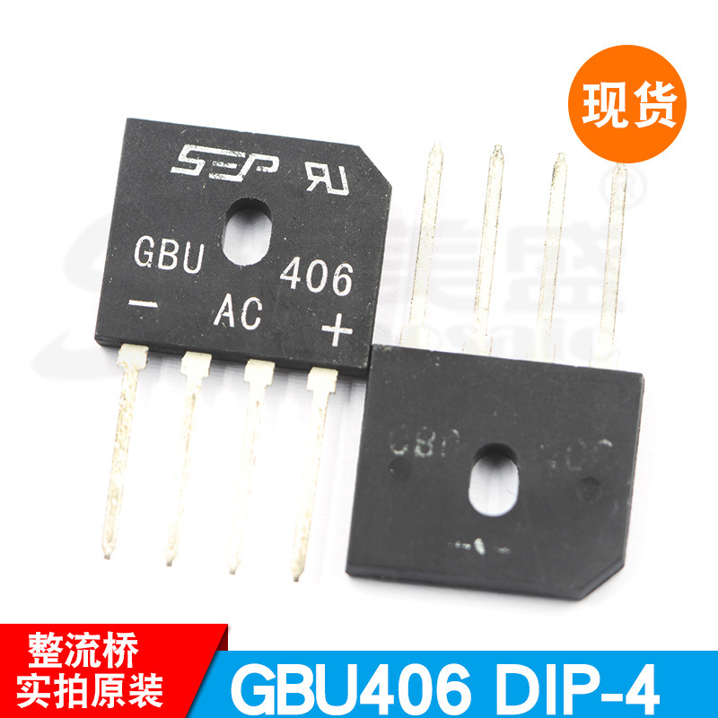 原装SEP品牌GBU406整流桥堆 扁脚 足4A大芯片 现货