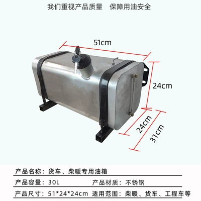Diesel warm fuel tank gasoline diesel generator stainless steel thickened 30-liter parking heater air heating warm auxiliary fuel tank (Fuel tank) - 30-liter-auxiliary-fuel-tank