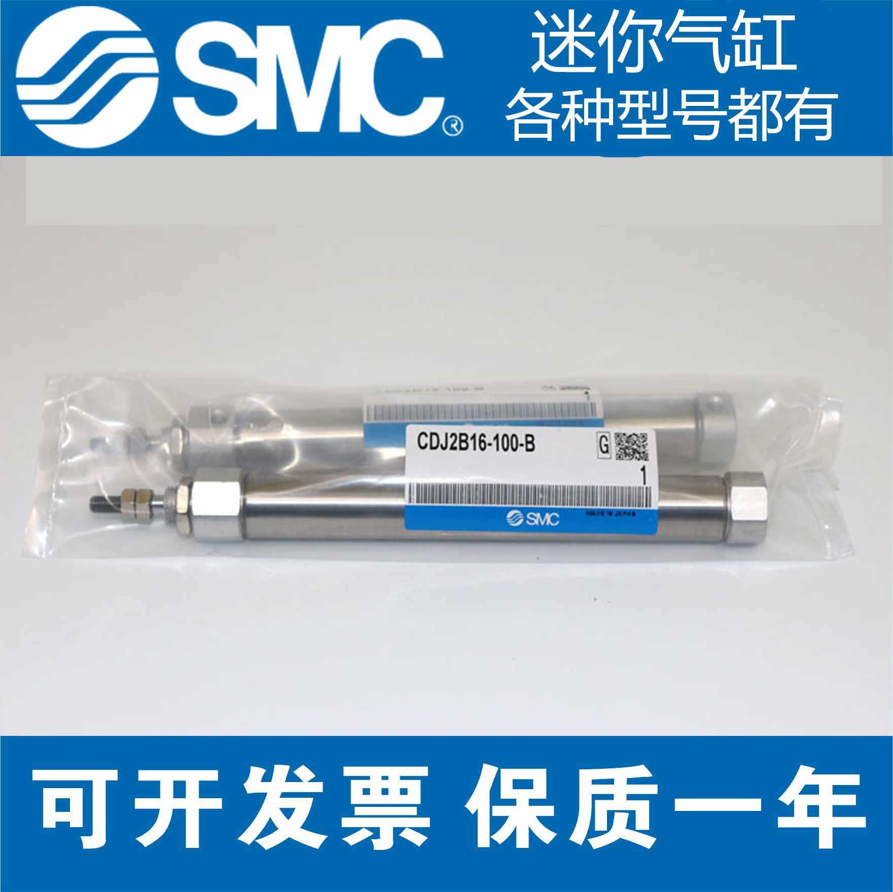 SMC迷你气缸气缸CJ2B10/CDJ2B16-10-20/25/30/40-50/60/75/100Z-B