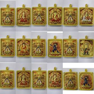 Wutai Mountain Five Elders 3D Relief Eight Guardian Deities Twelve Zodiac Gold Card Birth Buddha Amulet Buddha Card