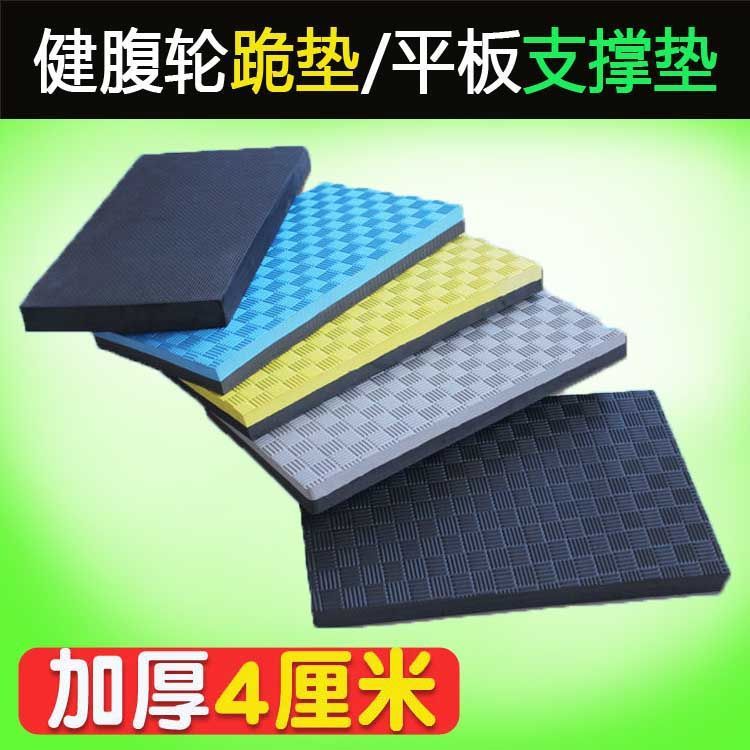 Abdominal Wheel Mat Kneeling Pad Thickeneded Home Fitness Protection Knee Flat Support Elbow Pad Yoga Mat Small Size