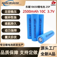 �|��18650�늳�25P 2500mAh10C��������늄Ӱ���늄ӹ���ե֭