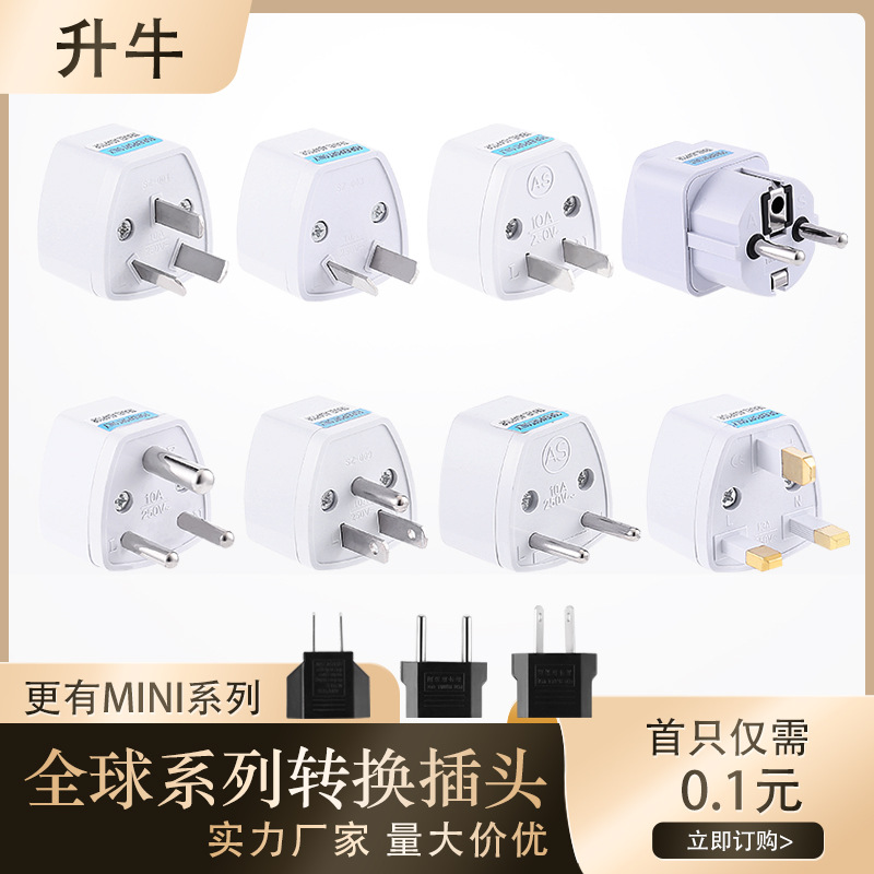 Suministro transfronterizo estándar británico adaptador estándar europeo estándar americano a estándar australiano al enchufe de conversión estándar alemán enchufe plano redondo estándar europeo