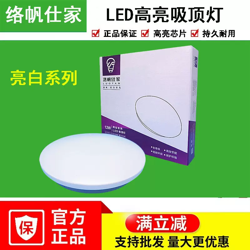 led吸顶灯 客厅阳台吸顶灯家居亚克力圆形led灯现代卧室洛帆仕家